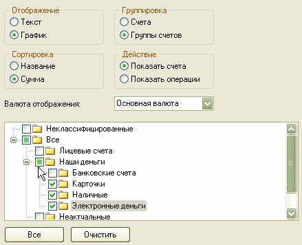 Настраиваем модуль типа Остатки