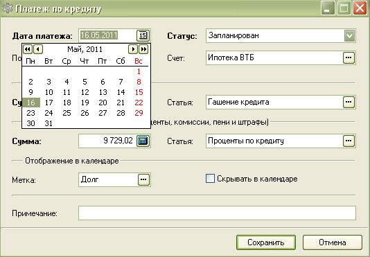 hypo_29 Изменение даты в платеже